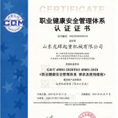 ISO18001���������wϵ�J(r��n)�C����