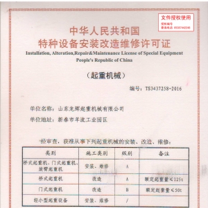 �Ї��طN�O(sh��)���S���C���� license for special equipment (the copy)