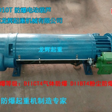 ����늄Ӻ��J������䓽z�K늄Ӻ��J electric steel wire rope explosion proof hoist