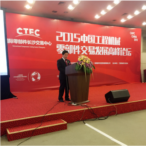�Lɳ��2015�Ї����̙C(j��)е�㲿�����װl(f��)չ�߷�Փ�����_ CTEC�@����