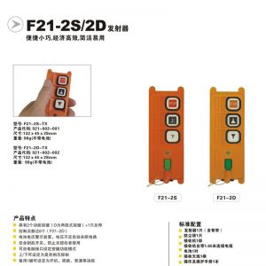 ���I(y��)�o���b���� F21-2S/D