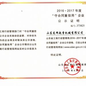 ʡ���غ�ͬ��������I(y��)��ʾ�C��