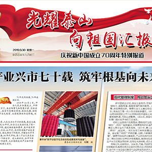 ϲӍ��ɽ�|���x���ؙC(j��)е���޹�˾�s�ǡ�̩����?q��ng)?b��o)���؄e��(b��o)����