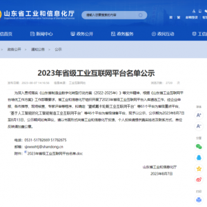 ϲӍ�����x���سɹ����x2023��ʡ�����I(y��)��(li��n)�W(w��ng)ƽ�_ʾ�������Ŀ