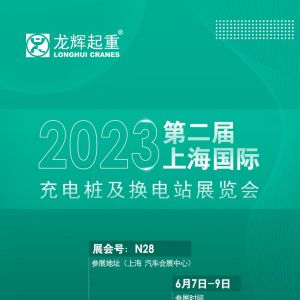 ��չ��Ȧ�����x�y����Դ��Q�վ����2023�ڶ����Ϻ����H��늘����Q�վչ�[��